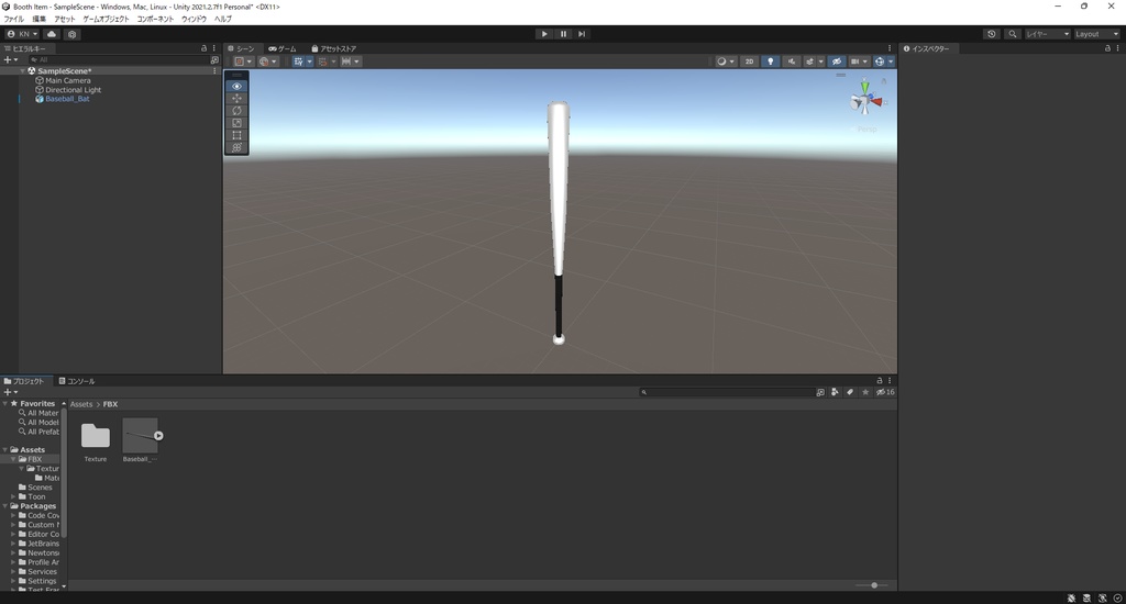 【3Dモデル】野球バット