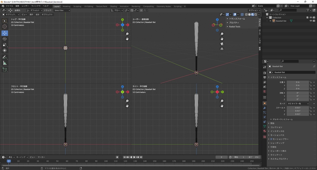【3Dモデル】野球バット ローポリ