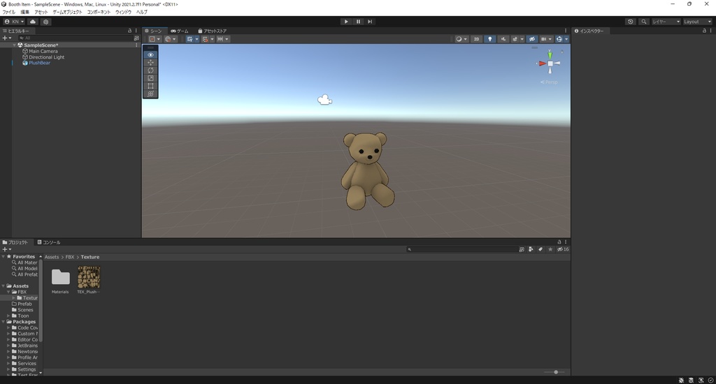 【3Dモデル】クマのぬいぐるみ