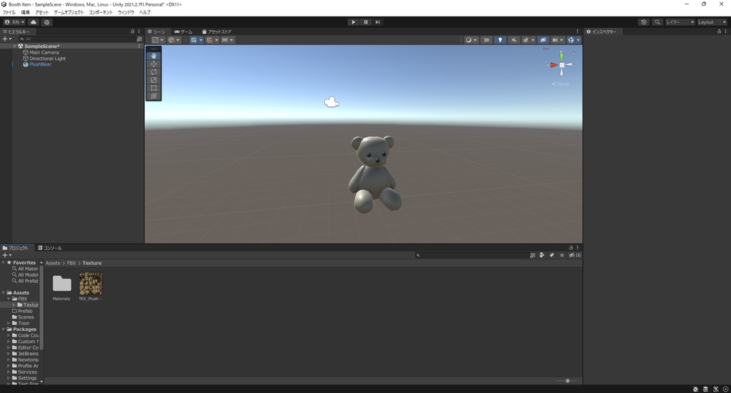 【3Dモデル】クマのぬいぐるみ