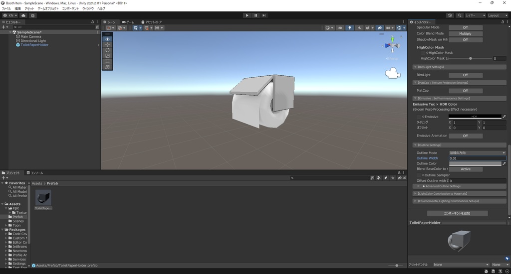 【3Dモデル】トイレットペーパーホルダー