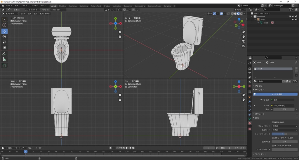 【3Dモデル】便器・トイレ 洋式