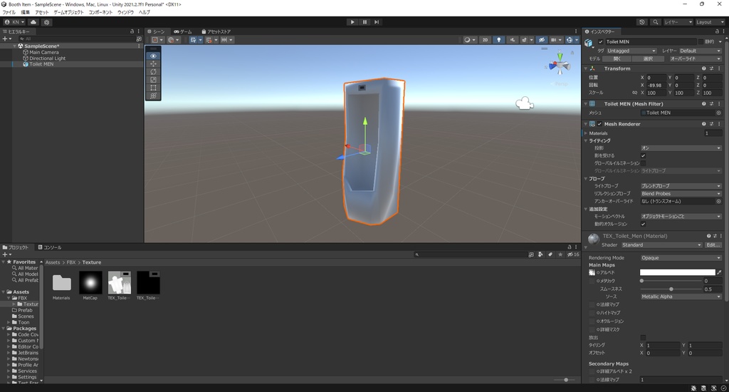 【3Dモデル】便器・トイレ 男性用