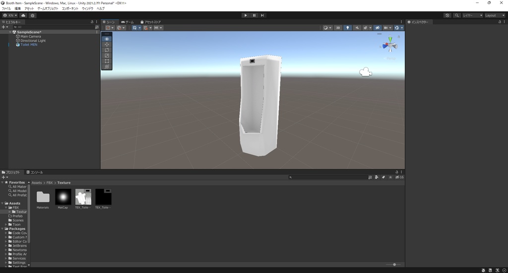 【3Dモデル】便器・トイレ 男性用