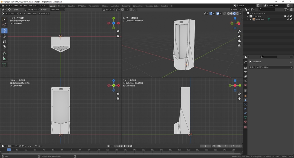 【3Dモデル】便器・トイレ 男性用