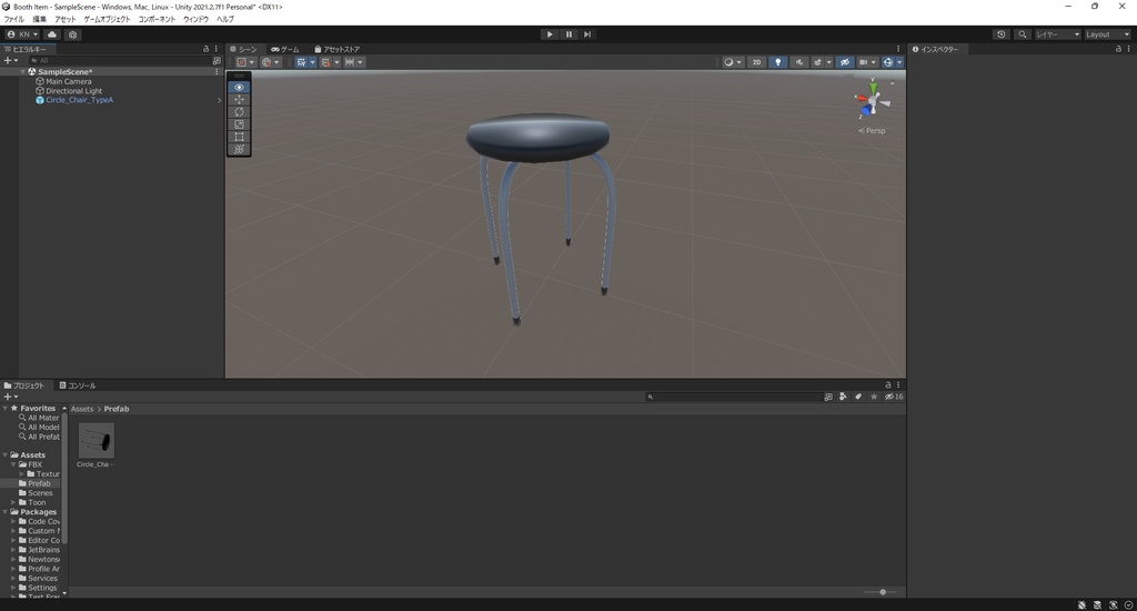 【3Dモデル】丸椅子 TypeA