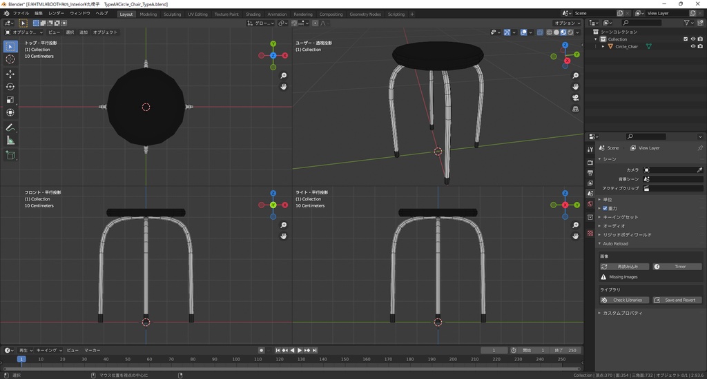 【3Dモデル】丸椅子 TypeA