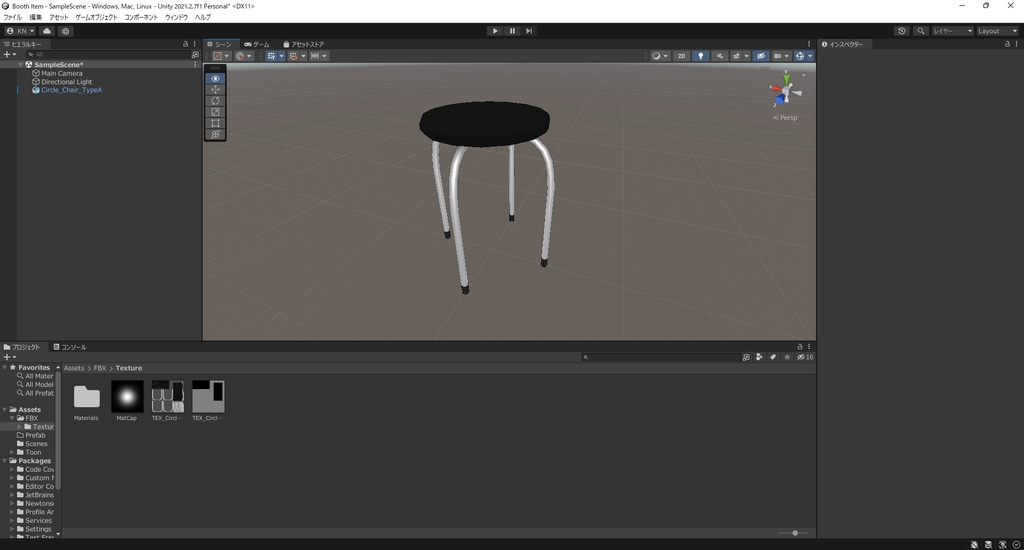 【3Dモデル】丸椅子 TypeA