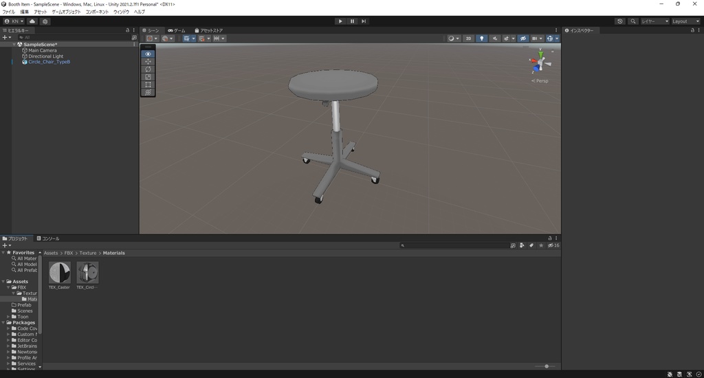 【3Dモデル】丸椅子 TypeB