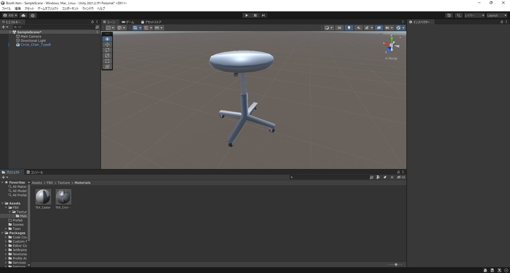 【3Dモデル】丸椅子 TypeB