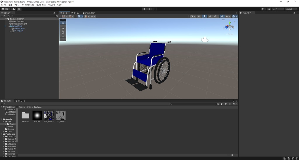 【3Dモデル】車椅子