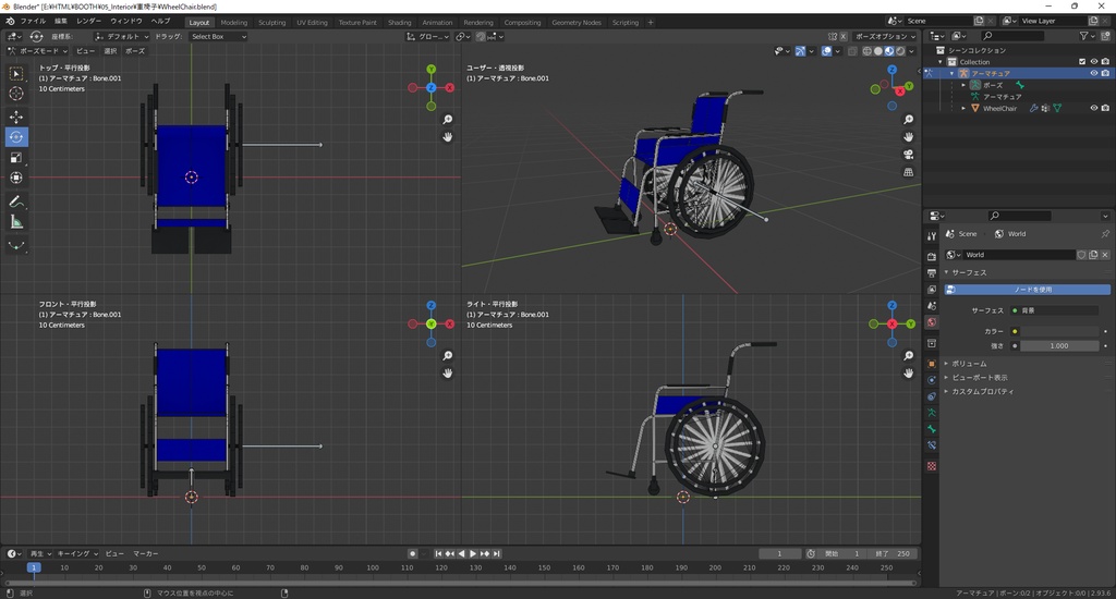 【3Dモデル】車椅子