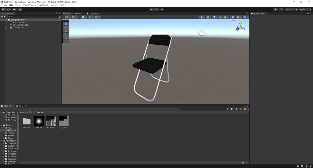 【3Dモデル】パイプ椅子