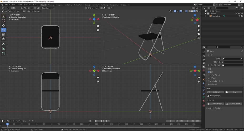 【3Dモデル】パイプ椅子