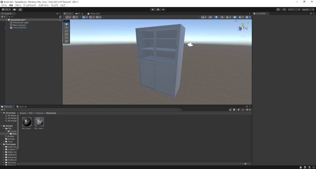 【3Dモデル】薬品棚・書類棚
