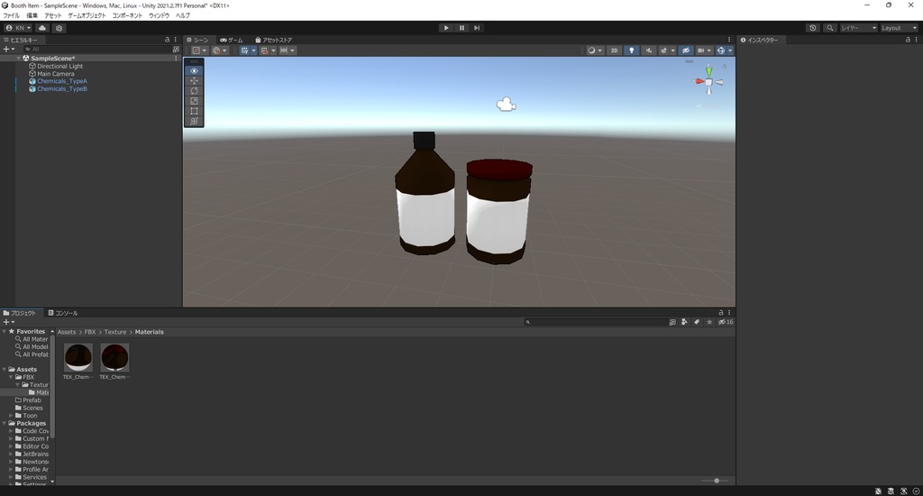 【3Dモデル】薬品瓶