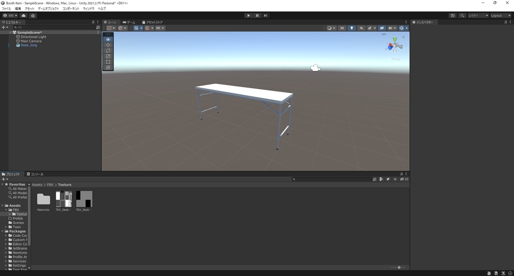 【3Dモデル】長机