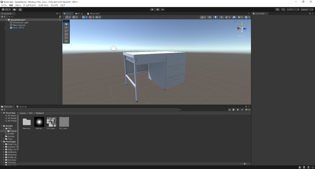 【3Dモデル】事務机