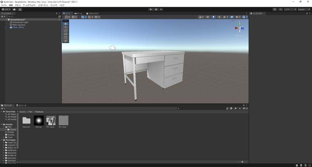 【3Dモデル】事務机