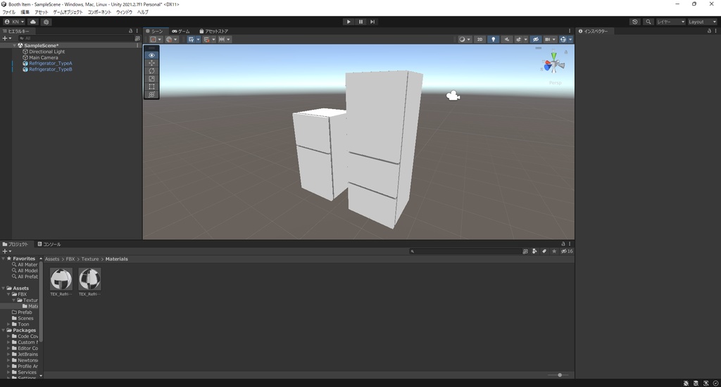 【3Dモデル】冷蔵庫