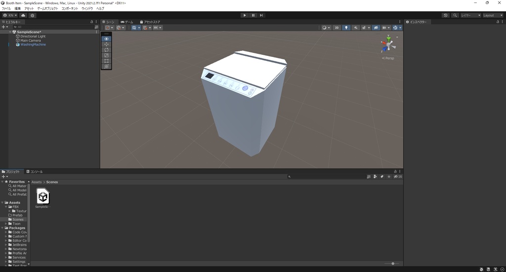 【3Dモデル】洗濯機
