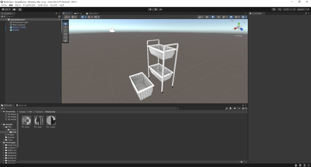 【3Dモデル】かご・籠
