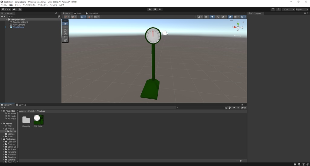 【3Dモデル】体重計