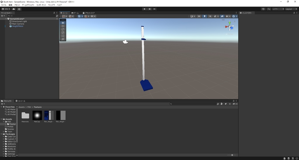 【3Dモデル】身長計