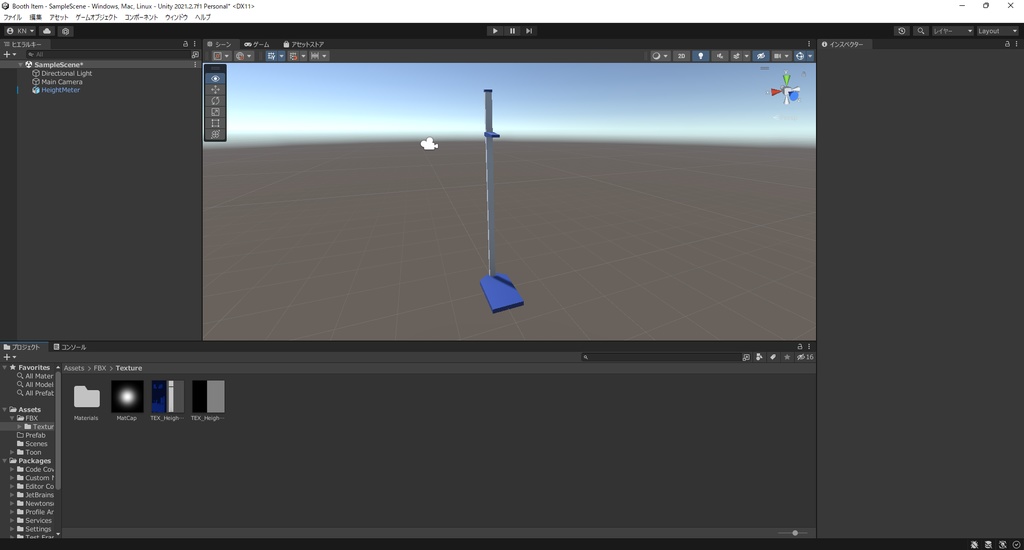 【3Dモデル】身長計