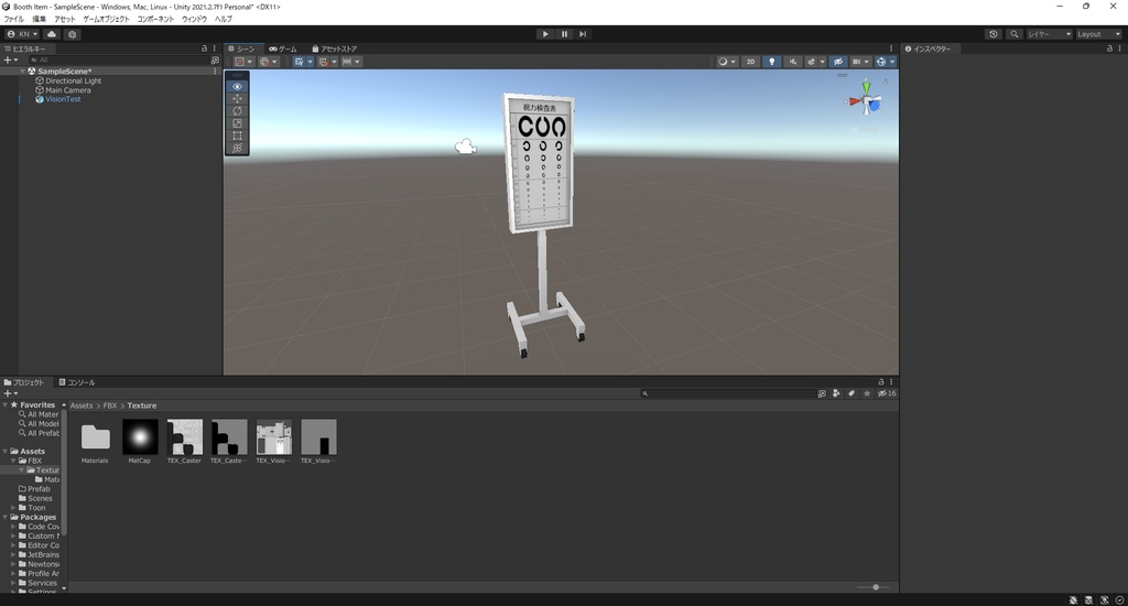 【3Dモデル】視力検査表