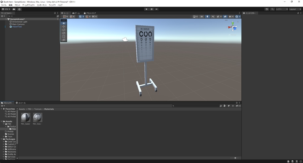 【3Dモデル】視力検査表