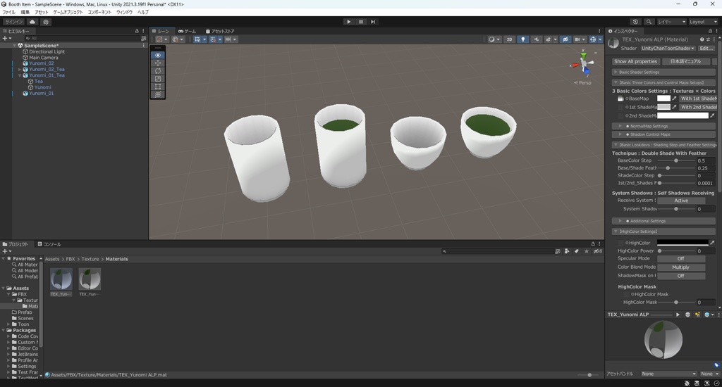 【3Dモデル】湯呑み お茶