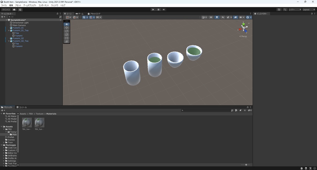 【3Dモデル】湯呑み お茶