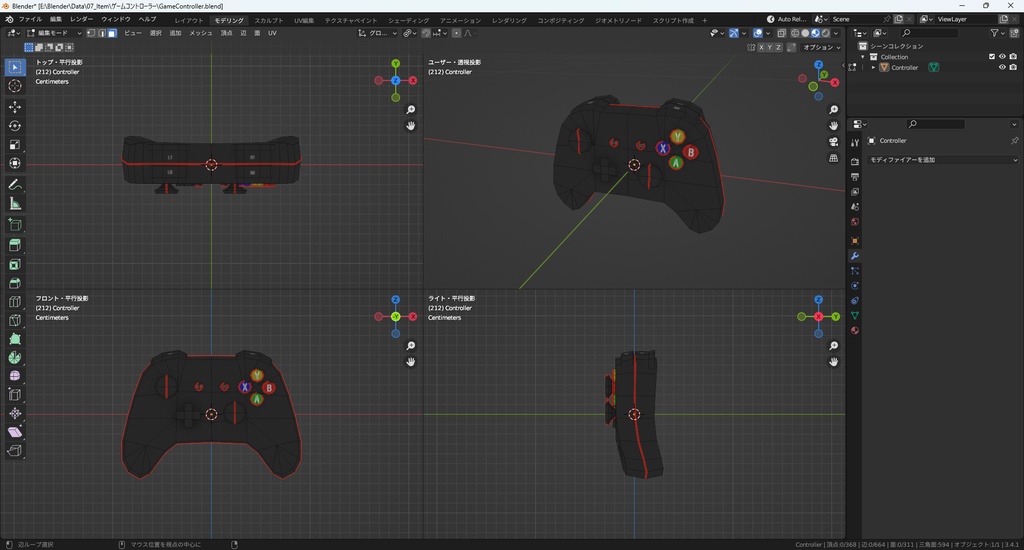 【3Dモデル】ゲームコントローラー