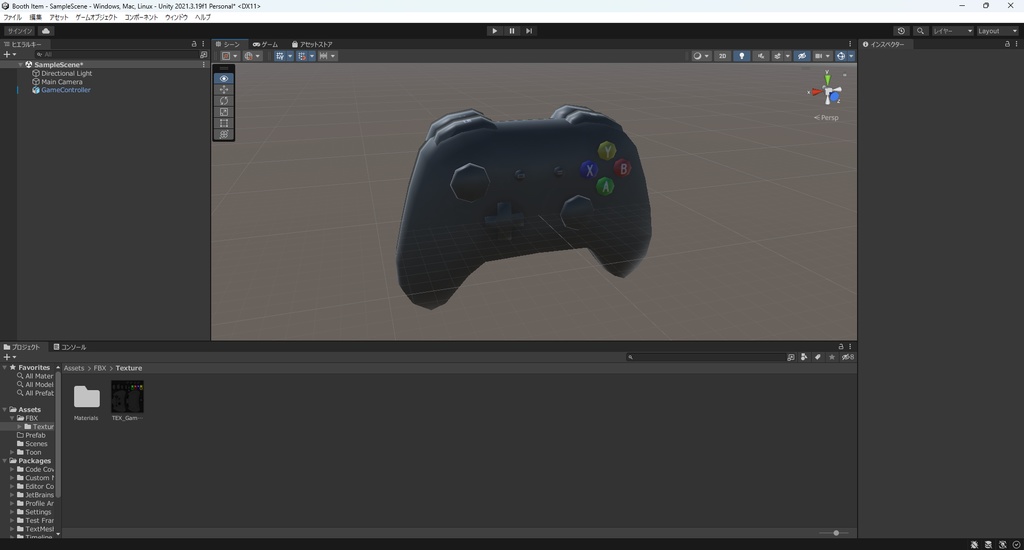 【3Dモデル】ゲームコントローラー