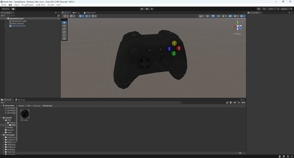 【3Dモデル】ゲームコントローラー