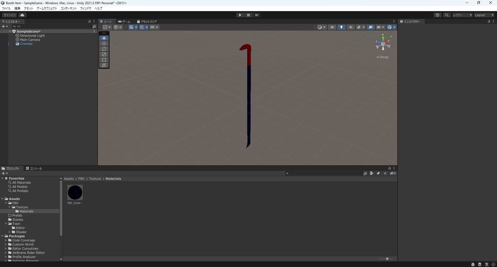 【3Dモデル】バール