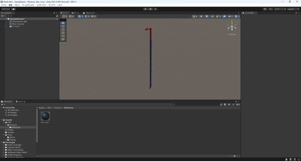 【3Dモデル】バール