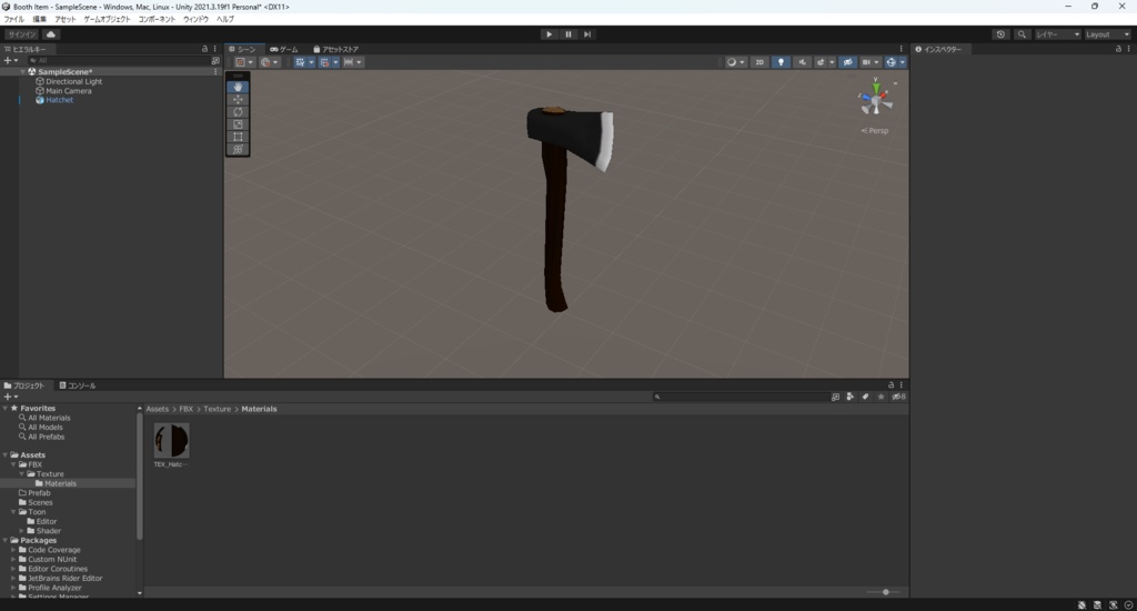 【3Dモデル】手斧