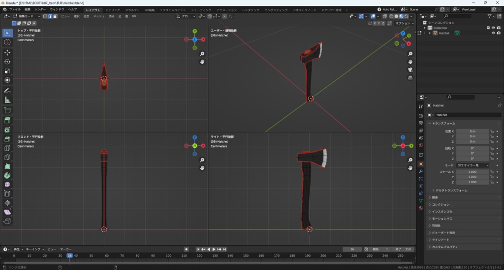 【3Dモデル】手斧