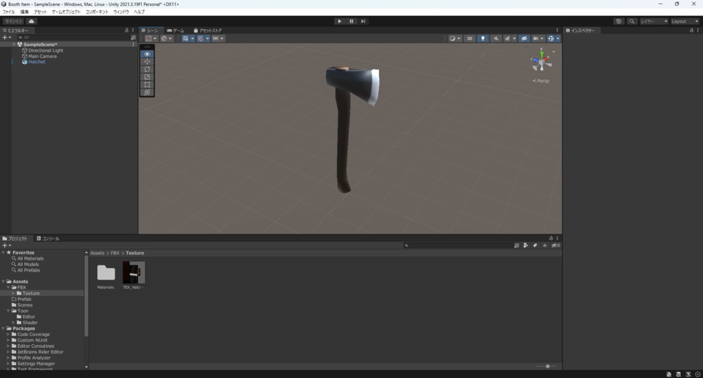 【3Dモデル】手斧