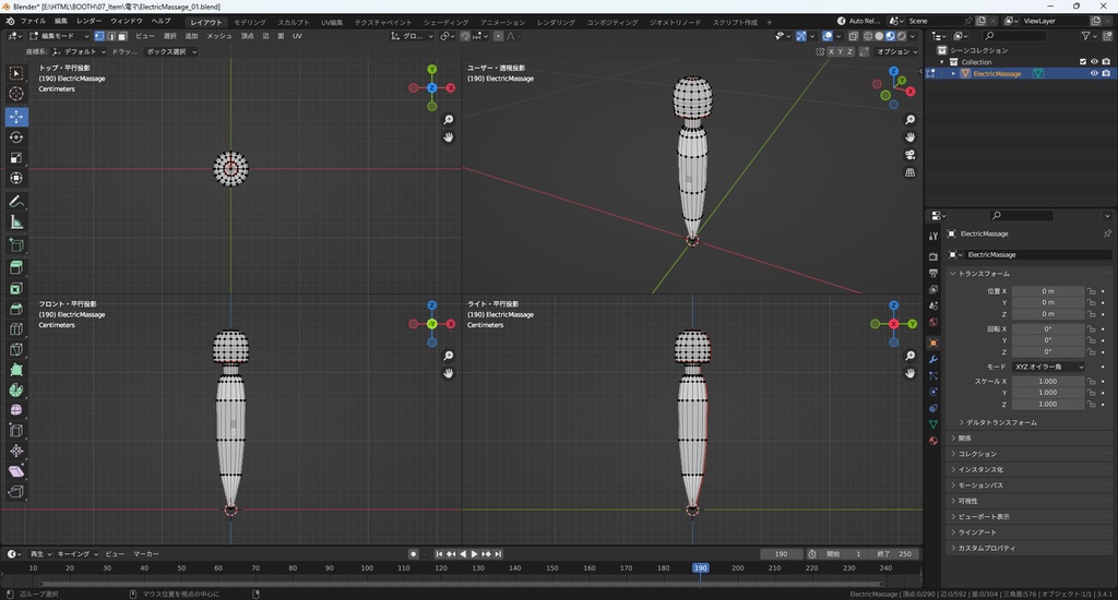 【3Dモデル】電マ 電気マッサージ器