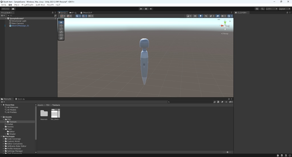 【3Dモデル】電マ 電気マッサージ器