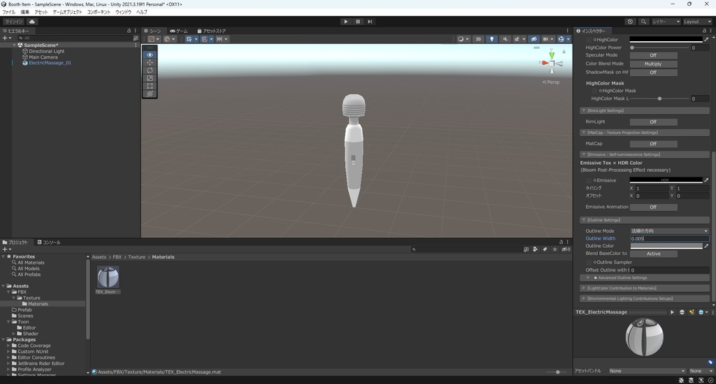 【3Dモデル】電マ 電気マッサージ器