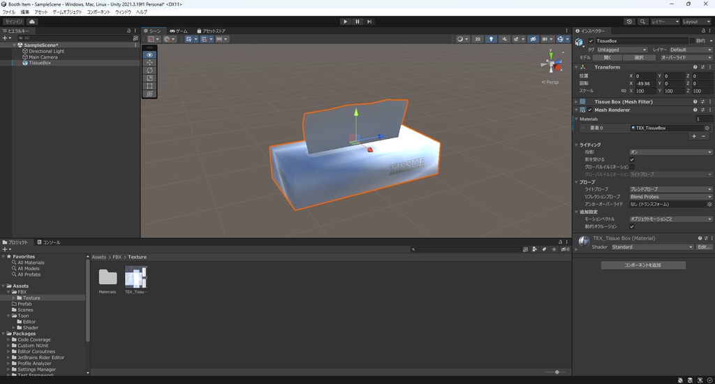 【3Dモデル】ディッシュ箱
