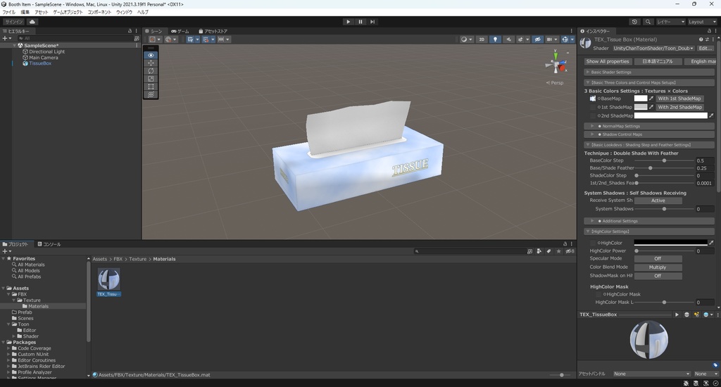 【3Dモデル】ディッシュ箱