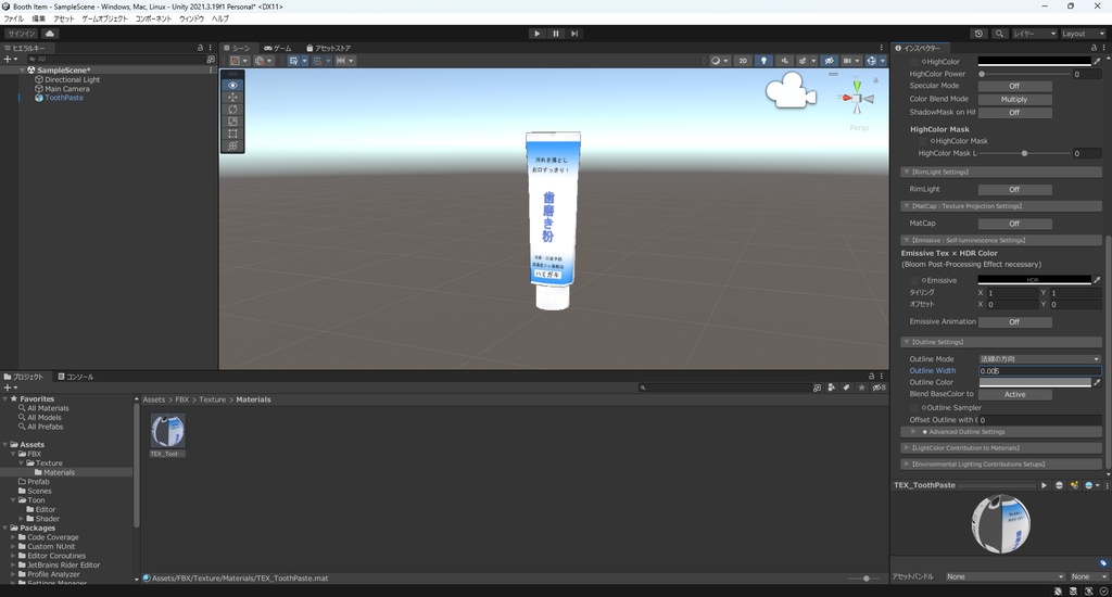 【3Dモデル】歯磨き粉