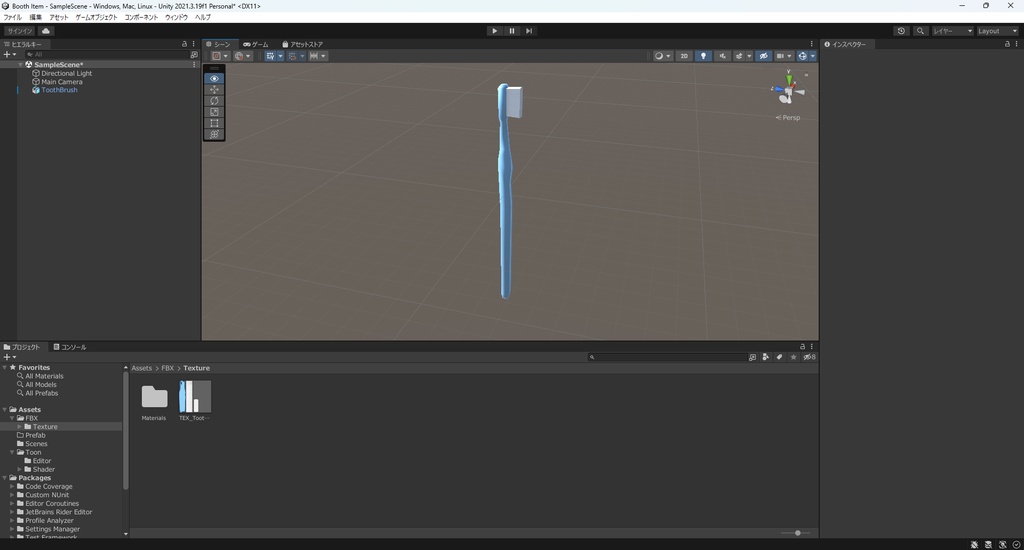【3Dモデル】歯ブラシ