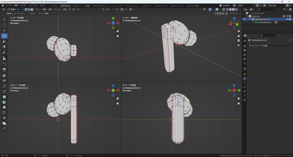 【3Dモデル】ワイヤレスイヤホン