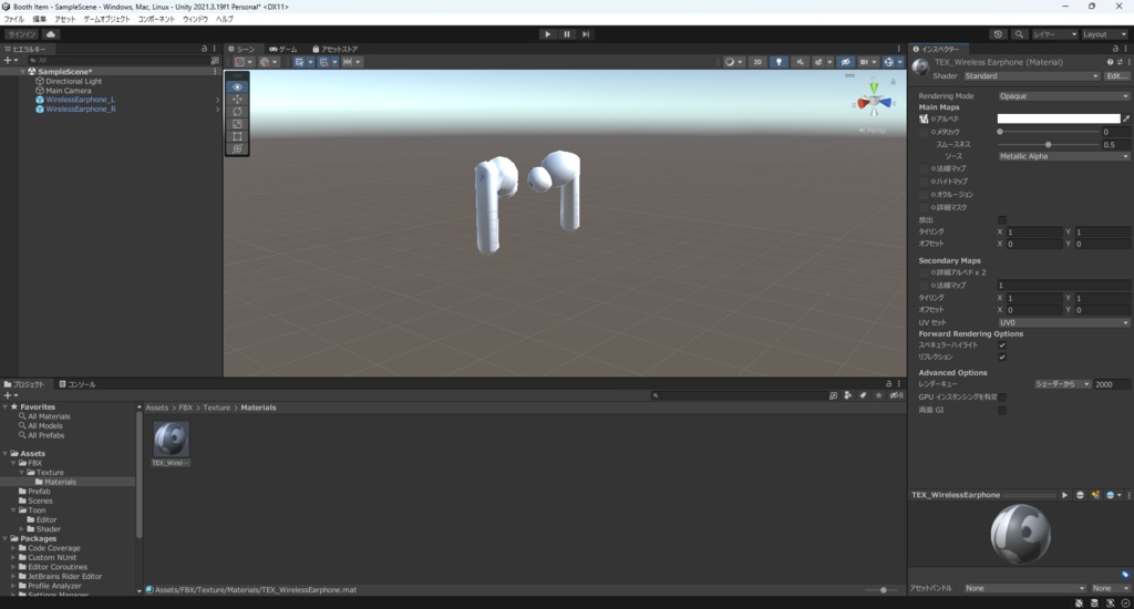 【3Dモデル】ワイヤレスイヤホン